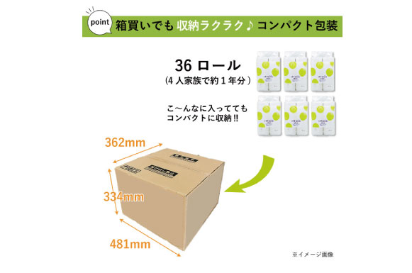 トイレットペーパー250ｍ（パックタイプ）